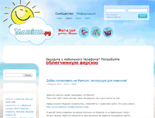 Tablet Screenshot of mamium.ru